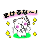 くまろん★毎日使えるスタンプ★（個別スタンプ：12）