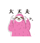 ナマケモノ編集長（個別スタンプ：9）