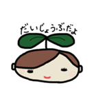 芽が出ためいちゃんスタンプ（個別スタンプ：1）