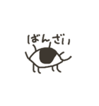 目星人（めせいじん）（個別スタンプ：3）