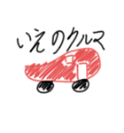 子どもの落書き(車)（個別スタンプ：2）