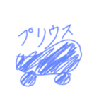 子どもの落書き(車)（個別スタンプ：5）