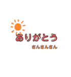 お礼あれこれ（個別スタンプ：11）