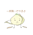 おやさい生活（個別スタンプ：12）