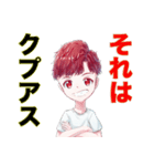 クプアススタンプ（個別スタンプ：5）