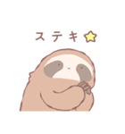 ミユビナマケモノくんと「す」（個別スタンプ：1）