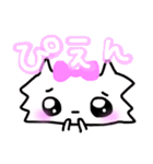 ぴえんねことくまうさぎ（個別スタンプ：1）