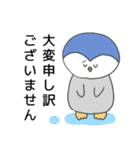 敬語 ペンギン（個別スタンプ：17）