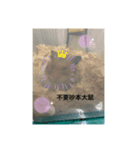 ネズミ来ました（個別スタンプ：2）