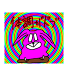 うさぎチャンといっしょ！（個別スタンプ：6）