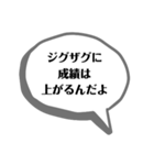 模擬テストで落ち込んでる君へ（個別スタンプ：6）