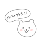 気軽に使えるくま（個別スタンプ：2）