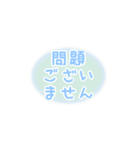 【敬語＆タメ語】社会人ふんわりスタンプ（個別スタンプ：15）