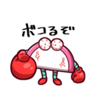 かまボコボコ（個別スタンプ：1）