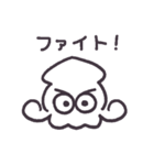 ま〜イッカ！すたんぷ (イカ)（個別スタンプ：6）