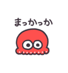 ま〜イッカ！すたんぷ (イカ)（個別スタンプ：23）
