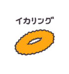 ま〜イッカ！すたんぷ (イカ)（個別スタンプ：40）