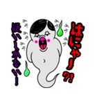 七三分けのおばけ（個別スタンプ：6）