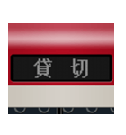 LCD式方向幕 （赤 2）（個別スタンプ：16）