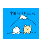しっぽ探す犬と生クリーム 旅の途中（個別スタンプ：14）