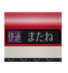 LCD式方向幕 （赤 3）（個別スタンプ：6）
