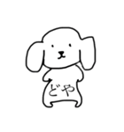 しんぷるis the わんこ（個別スタンプ：6）