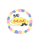 おむおむらいす（個別スタンプ：23）