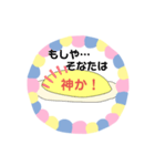 おむおむらいす（個別スタンプ：29）