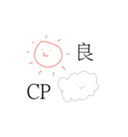 CP応援らくがきズ（個別スタンプ：40）