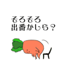 今日のニンジン2（個別スタンプ：8）