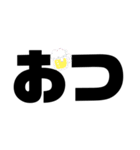 使いやすい一言たち（個別スタンプ：24）