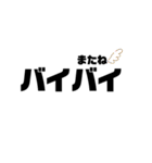使いやすい一言たち（個別スタンプ：33）