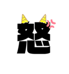 使いやすい一言たち（個別スタンプ：37）