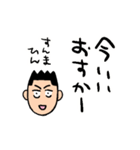 にしこ先生のにしこ語（個別スタンプ：32）