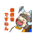 歯列矯正ガール（個別スタンプ：4）
