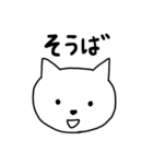 石垣沖縄ことば★ゆるネコ（個別スタンプ：5）