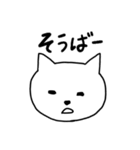 石垣沖縄ことば★ゆるネコ（個別スタンプ：6）