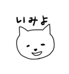石垣沖縄ことば★ゆるネコ（個別スタンプ：14）