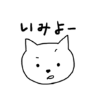 石垣沖縄ことば★ゆるネコ（個別スタンプ：15）