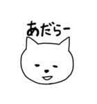 石垣沖縄ことば★ゆるネコ（個別スタンプ：23）