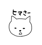 石垣沖縄ことば★ゆるネコ（個別スタンプ：36）