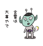 関西弁のスピ宇宙人（個別スタンプ：7）