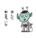 関西弁のスピ宇宙人（個別スタンプ：8）