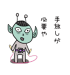 関西弁のスピ宇宙人（個別スタンプ：10）