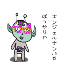 関西弁のスピ宇宙人（個別スタンプ：19）