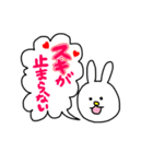 毎日使えるぼくうさぎ【LOVE編】（個別スタンプ：1）