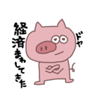 豚の日常スタンプ（個別スタンプ：17）