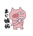 豚の日常スタンプ（個別スタンプ：23）