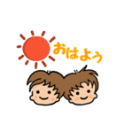 仲よし双子の日常スタンプ（個別スタンプ：11）