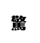 文字スタンプっ（個別スタンプ：9）